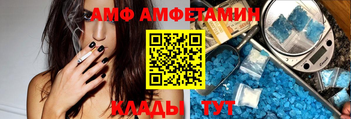 АМФЕТАМИН 97% Пятигорск