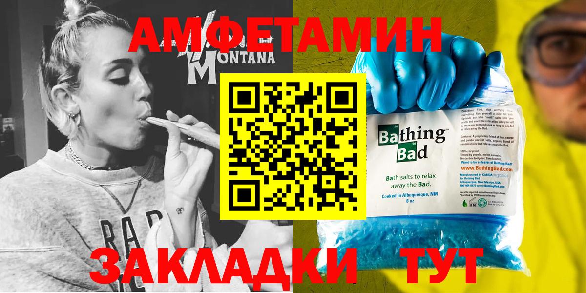 Amphetamine Premium  Вход с VPN  АМФЕТАМИН  Пятигорск 