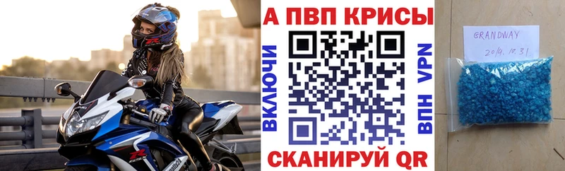 mega ссылка хочу наркоту Пятигорск Alfa_PVP VHQ