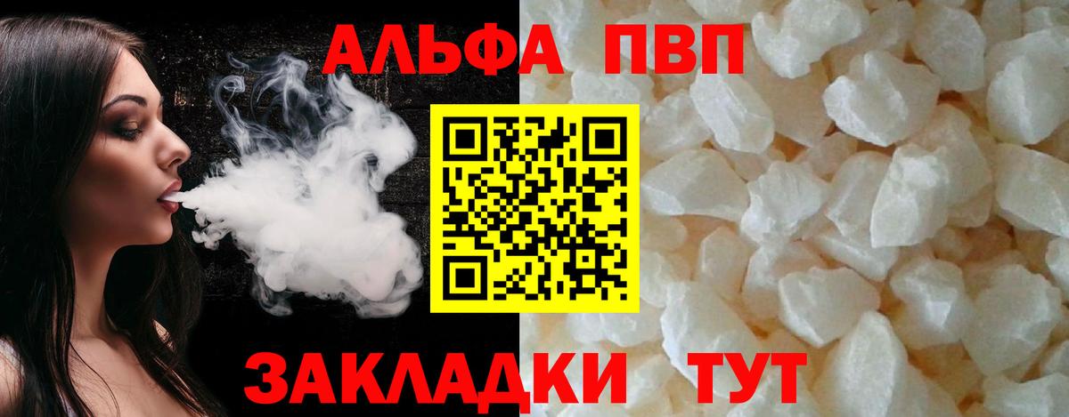 Альфа ПВП  Вход с VPN  Пятигорск  А ПВП VHQ 