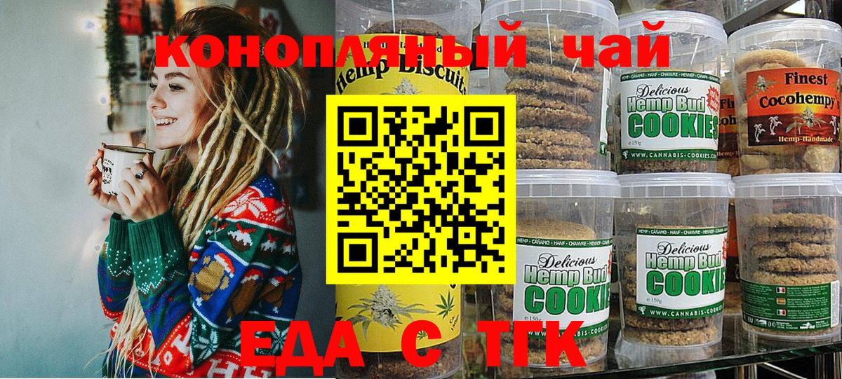 Canna-Cookies конопля  Пятигорск 