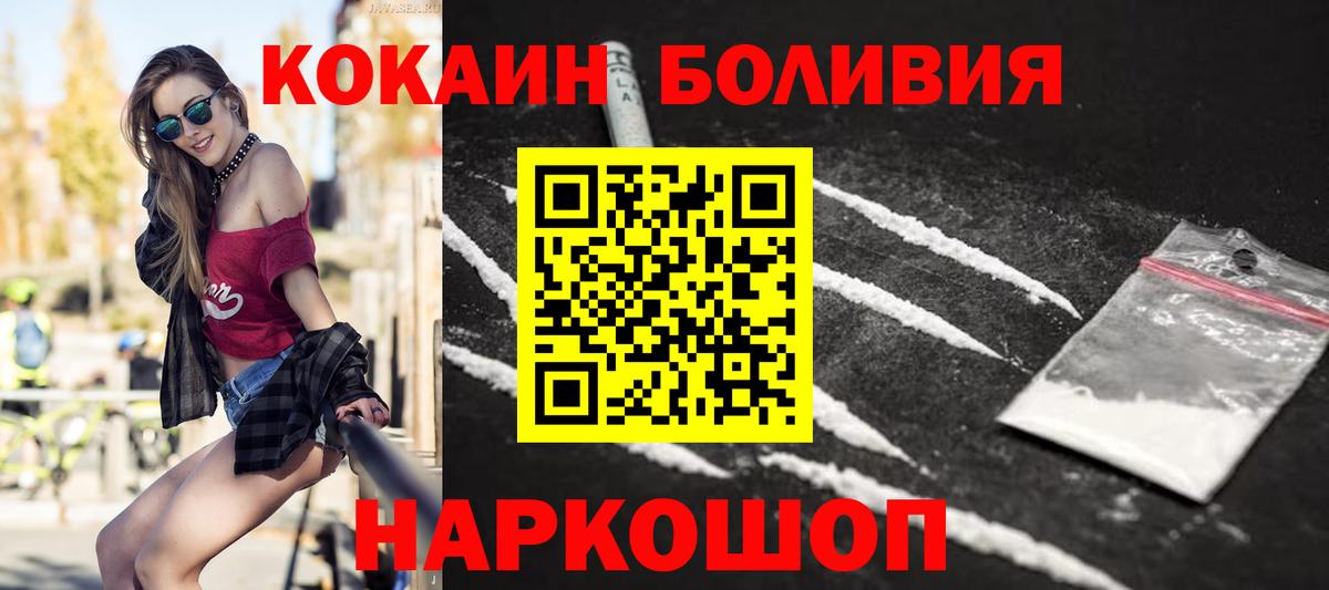 КОКАИН Columbia Пятигорск