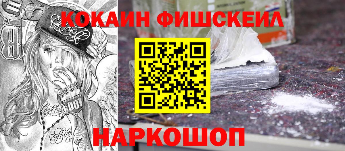 COCAIN Columbia  Вход с VPN  Пятигорск 