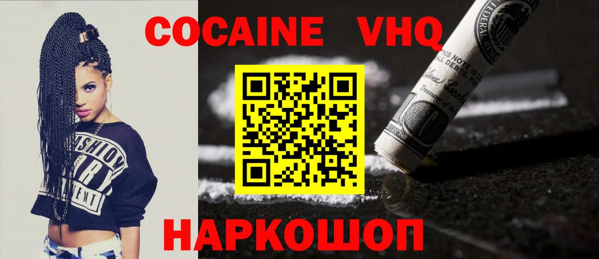 Кокаин Columbia  Пятигорск  Cocaine  Cocaine Эквадор 