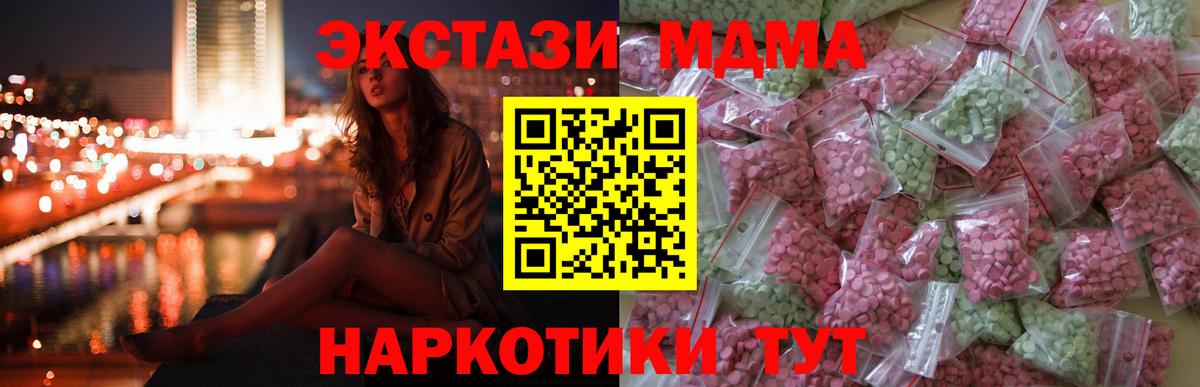 Экстази 250 мг  Вход с VPN  Пятигорск 