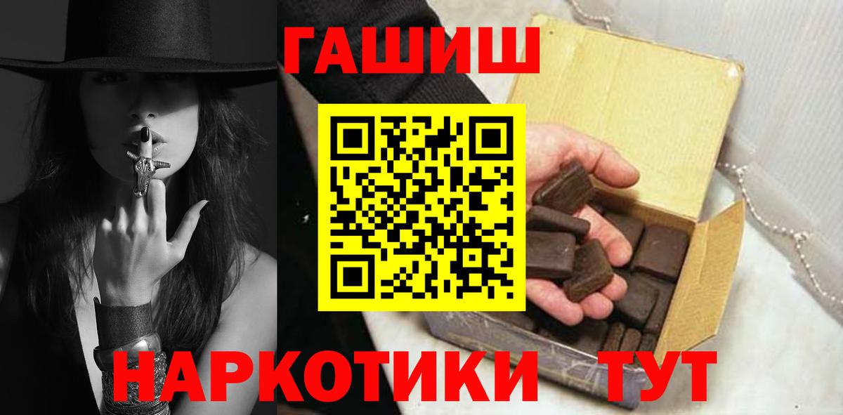 ГАШИШ Premium Пятигорск