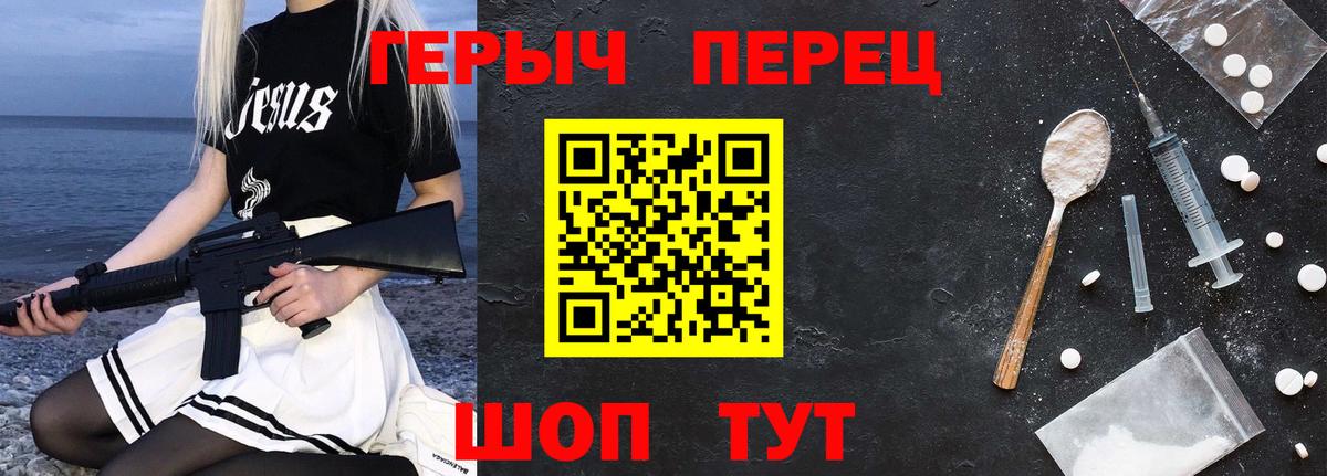 Героин белый Пятигорск