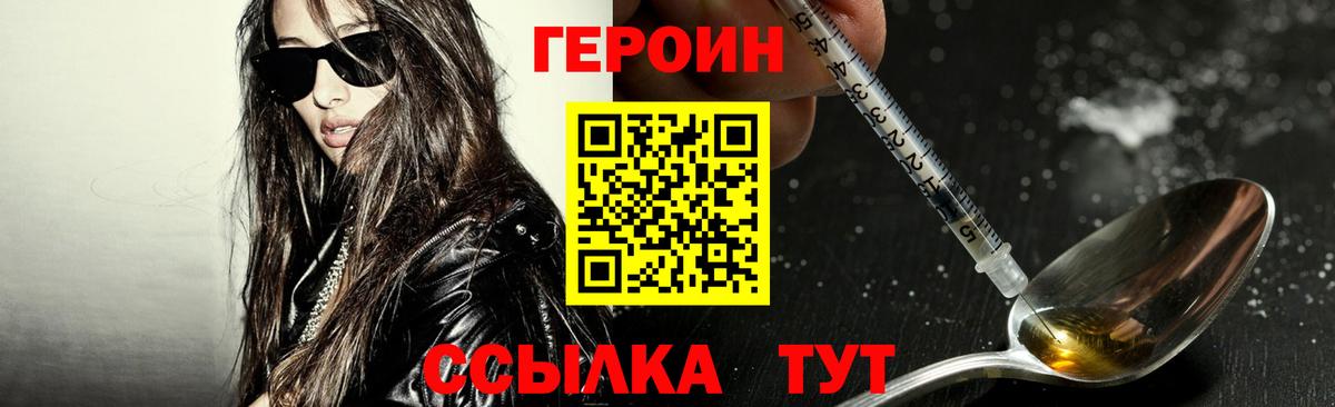 Героин VHQ  ГЕРОИН  Пятигорск 