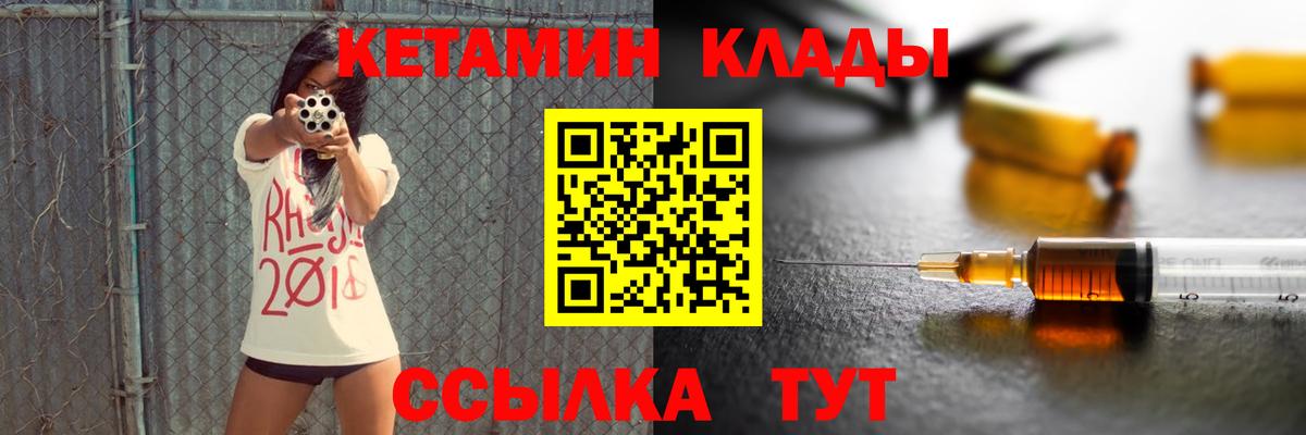 Кетамин ketamine  Кетамин VHQ  MEGA как войти  Вход с VPN  Пятигорск 