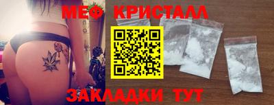 кристаллы Можайск