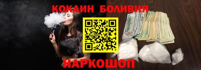 кокаин премиум Апшеронск