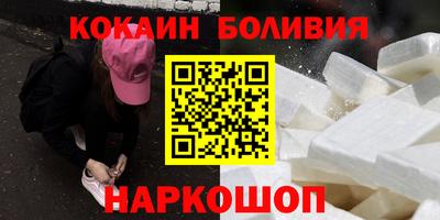 кокаин премиум Апшеронск