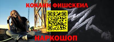 кокаин премиум Апшеронск