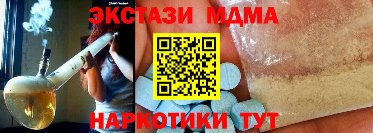 MDMA crystal  MDMA crystal  Вход с VPN  MDMA  Пятигорск 