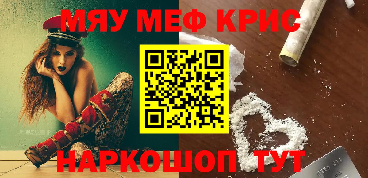 МЕФ мука Пятигорск