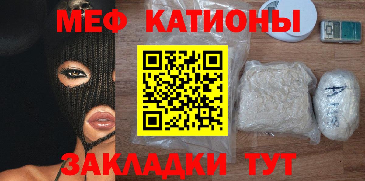Мефедрон  Мефедрон мяу мяу  Пятигорск  Вход с VPN  МЯУ-МЯУ VHQ 