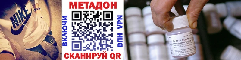 Метадон methadone Пятигорск