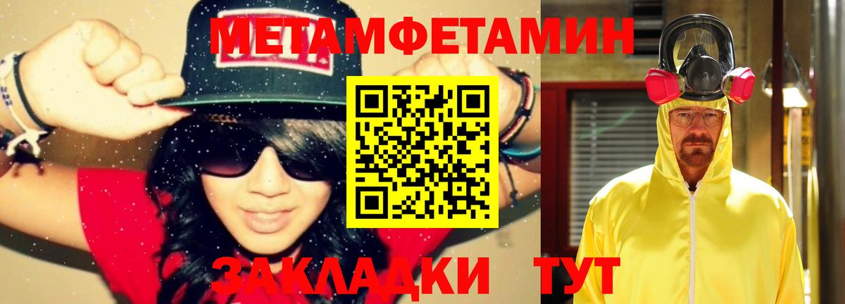 Первитин  Метамфетамин винт  Пятигорск  Метамфетамин винт 