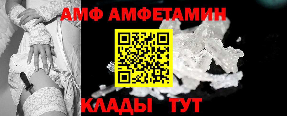 МЕТАМФЕТАМИН мет Пятигорск