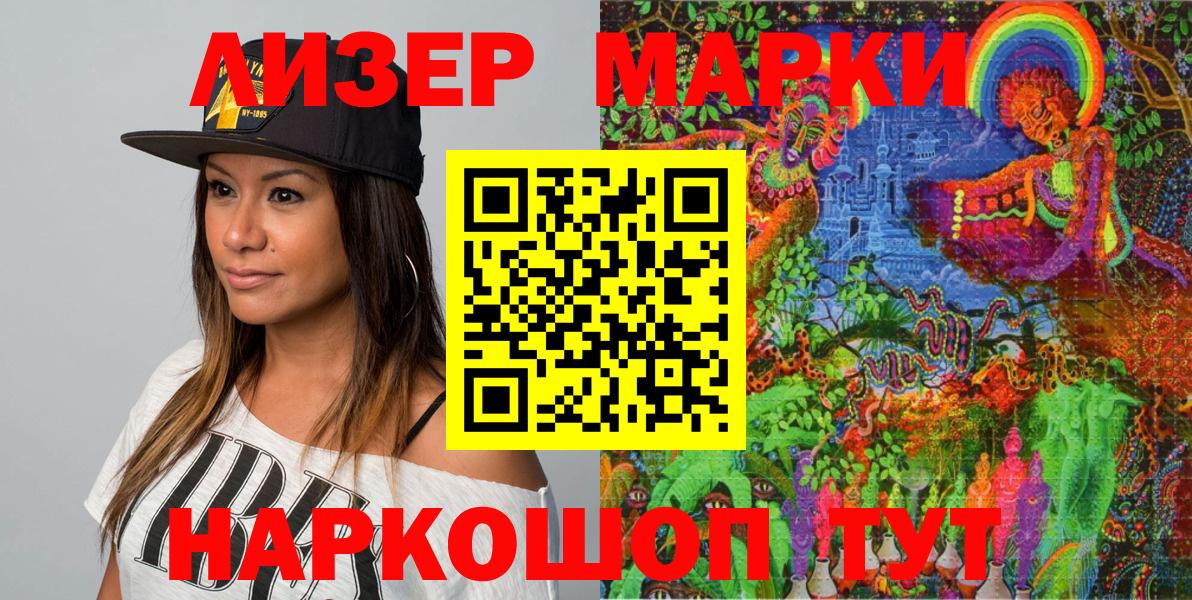 Марки 25I-NBOMe 1500мкг  Вход с VPN  Наркотические марки  Пятигорск  Марки 25I-NBOMe 1500мкг 