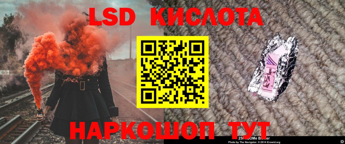 Марки 25I-NBOMe 1500мкг  Марки 25I-NBOMe 1500мкг  Пятигорск 