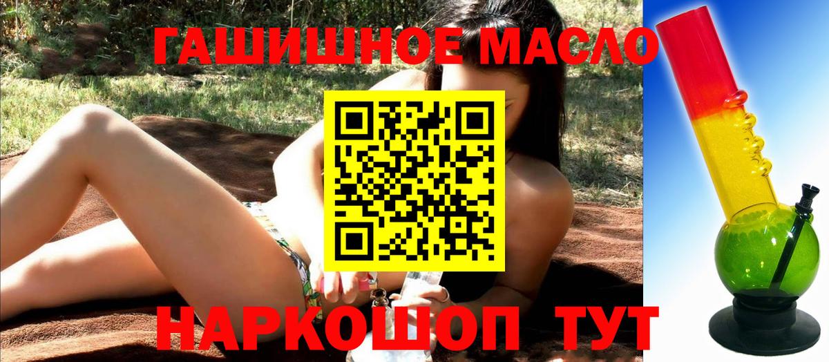 магазин  наркотиков  ТГК вейп  Вход с VPN  ТГК THC oil  Пятигорск 