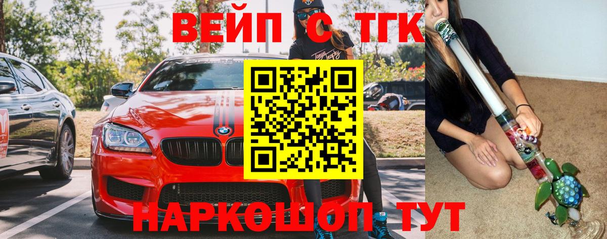 ТГК концентрат Пятигорск