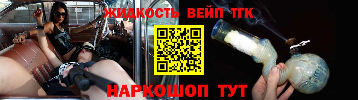 Дистиллят ТГК вейп  Пятигорск 