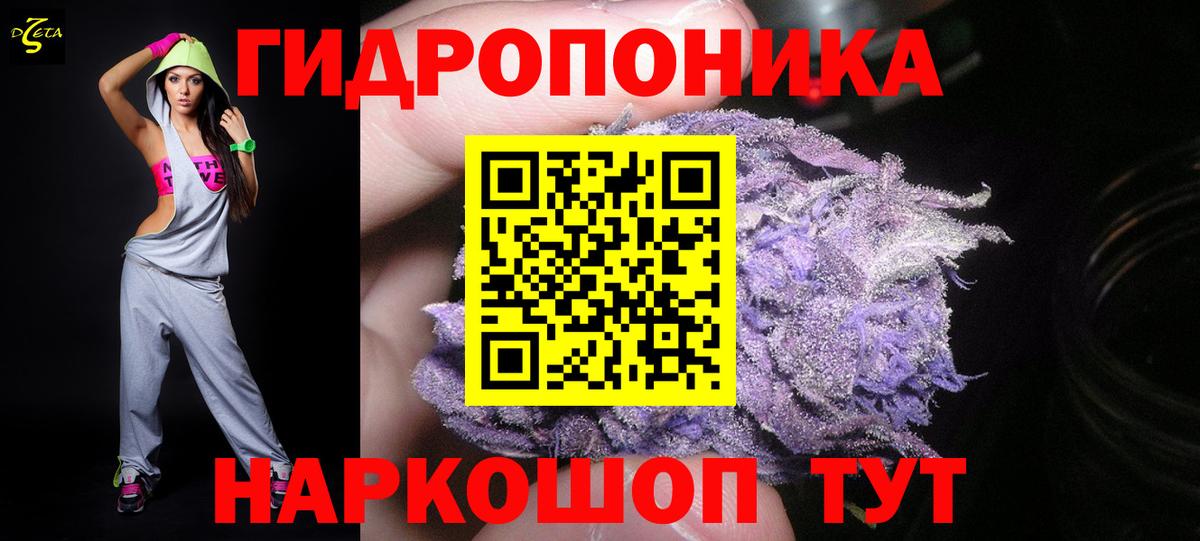 Конопля Amnesia Пятигорск